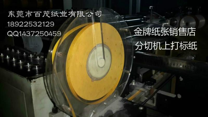 供應(yīng)點數(shù)機隔紙條分切機插紙條
