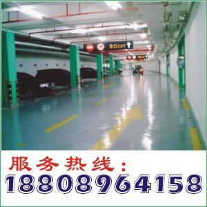 停車場(chǎng)地坪，停車場(chǎng)系統(tǒng)，車場(chǎng)地坪漆