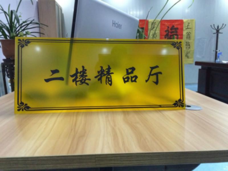 供應標識標牌