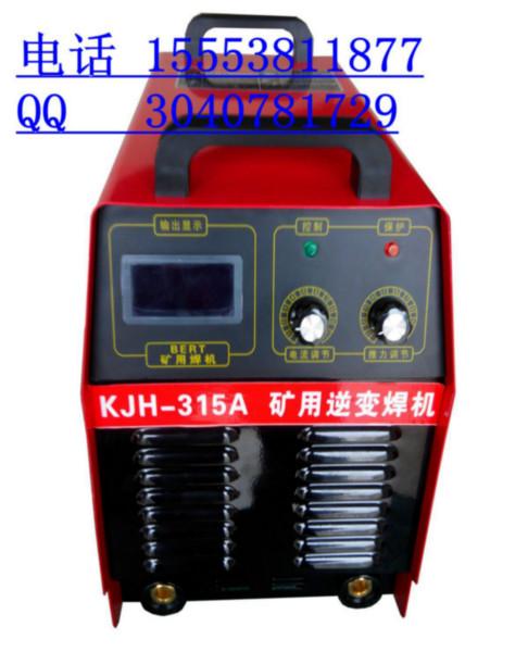 供應(yīng)礦用電焊機雙電壓焊機廠家焊機總經(jīng)銷