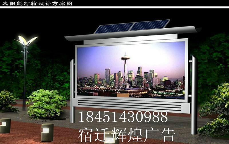 供應(yīng)戶外閱報(bào)欄廣告燈箱