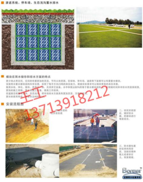 供應(yīng)組合式式PP雨水儲(chǔ)水模塊/供應(yīng)天津地區(qū)園林綠化用