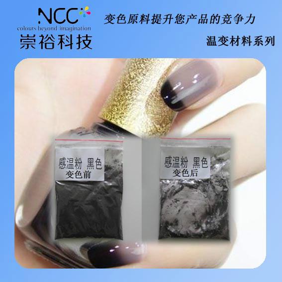 供应感温粉31℃紫罗蓝2728C常温饰品玩具专用变色粉图片