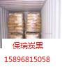 供應(yīng)油性色漿用炭黑 油性色漿用炭黑 油性色漿*炭黑 保瑞炭黑