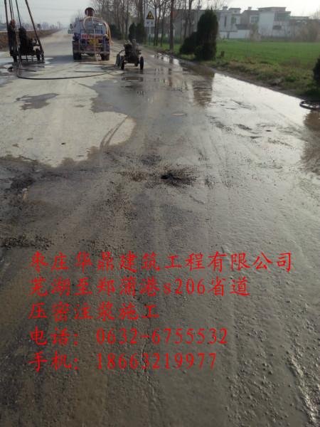 供應路基沉降注漿加固施工服務