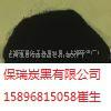 供應(yīng)油性色漿用炭黑 油性色漿用炭黑 油性色漿*炭黑 保瑞炭黑