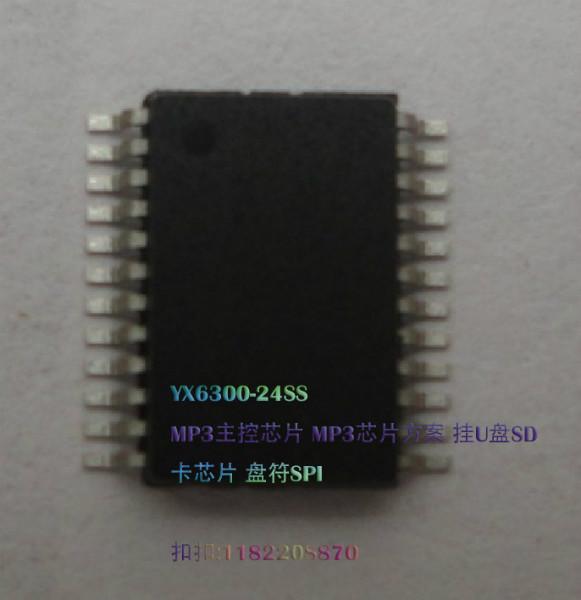 供應串口MP3解碼芯片YX6300-24SS音樂主控IC