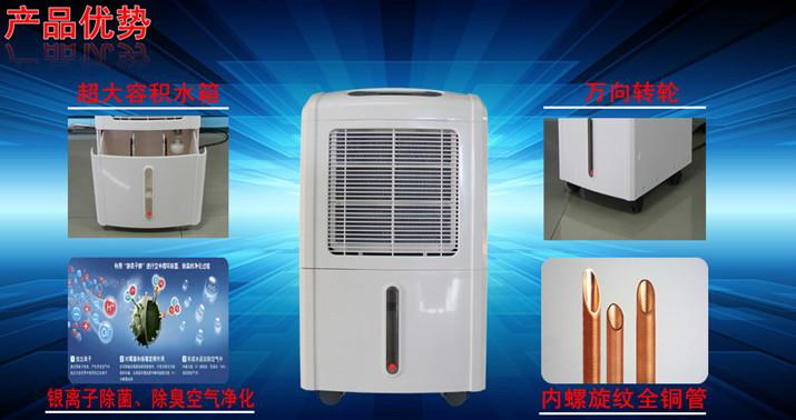 福州除濕機(jī)MS-948B聯(lián)系電話圖片