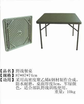 折疊桌椅軍用桌椅成都廠家圖片