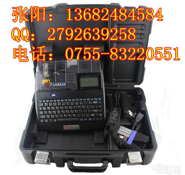 供應碩方套管印字機TP86高速電腦線號機