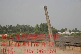 萬源人工機械拆除煙囪