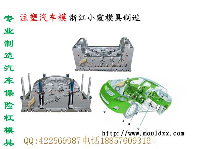 供应台州塑料模具塑料注射汽配模具