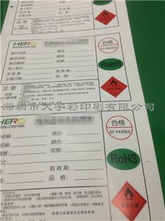 供应印刷卷筒化学标签化学用品不干胶工业化学制品标签不干胶定做