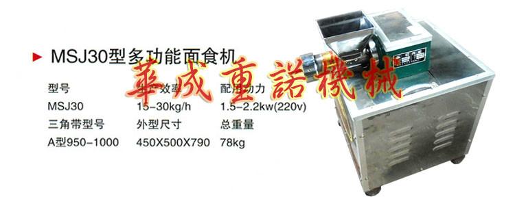 供應(yīng)華成HC-30型麻食貝殼酥機(jī)油炸多功能雙螺桿食品膨化機(jī)