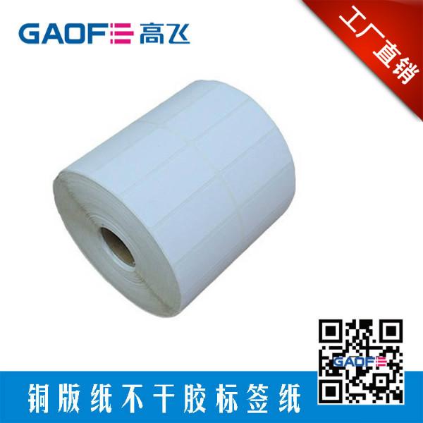 供應(yīng)珠寶不干膠標(biāo)簽，珠寶*不干膠標(biāo)簽，東莞不干膠標(biāo)簽，珠寶標(biāo)簽價(jià)格