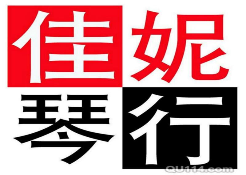 供应九江买卖吉他民谣古典教学培训图片