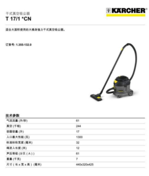 凯驰家/商用超静音真空吸尘机T17/1图片