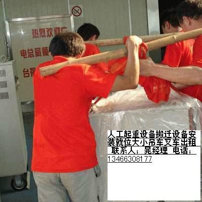 供应人工起重吊车租赁出租大小吊车叉车设备搬迁北京起重吊装图片