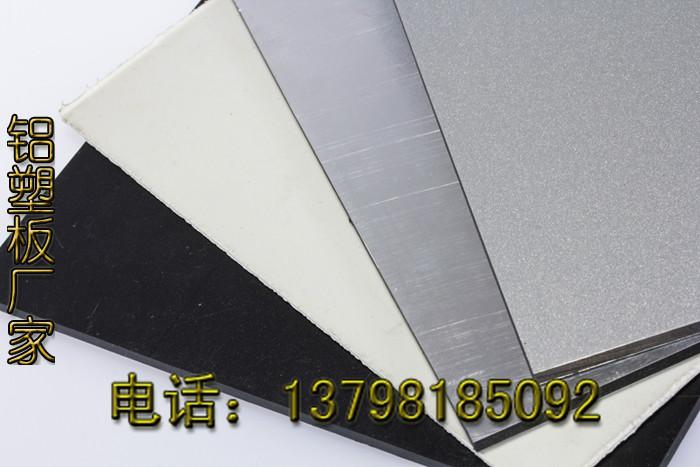 供應(yīng)山西太原辦公樓幕墻外墻裝修鋁塑板，鋁塑板價(jià)格，鋁塑板廠家。