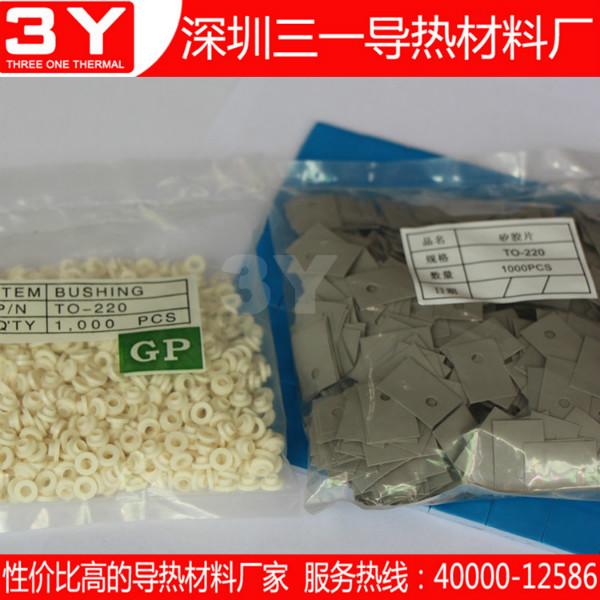 供應(yīng)導(dǎo)熱矽膠片 TO系列導(dǎo)熱矽膠片