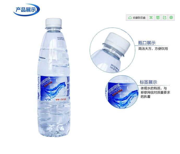 潔寶通純天然礦物質(zhì)水圖片