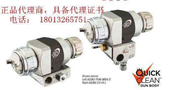 供應(yīng)英國(guó)特威AG361-C3-12自動(dòng)噴槍