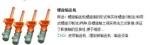 刮板輸送設(shè)備圖片/刮板輸送設(shè)備樣板圖 (4)