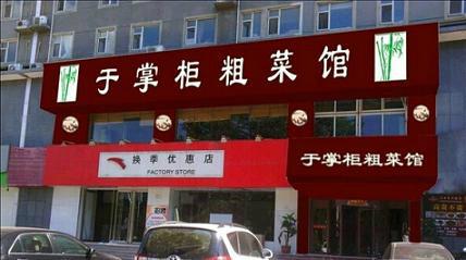 南宁市酒店霓虹灯广告牌制作安装供应南宁市酒店霓虹灯广告牌制作安装《价格优惠