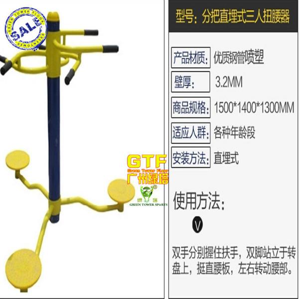 供应三人扭腰器室外健身器材三人扭腰器室外小区公园健身器广场健身器材图片