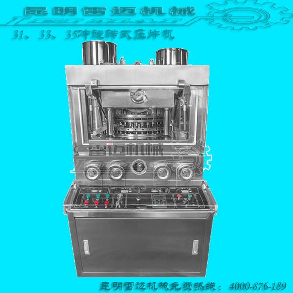 XYP-35D旋轉(zhuǎn)式壓片機(jī)來電訂購圖片
