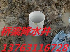 供應(yīng)橋梁降水井價格；橋梁降水井施工隊；橋梁降水井公司