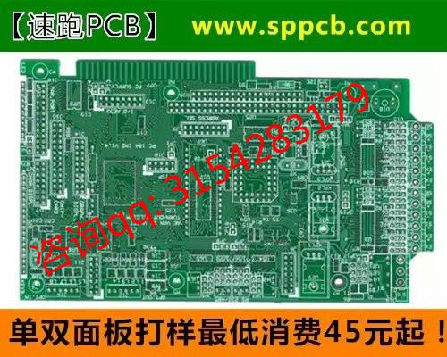 供应宝安PCB打样