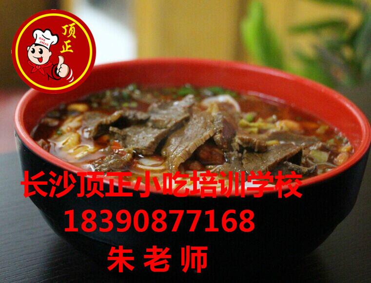 供应津市牛肉粉粉面开店培训长沙米粉图片