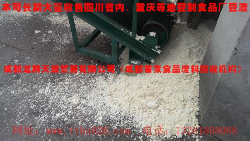 遂寧市出售鮮豆渣