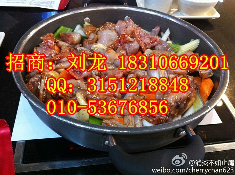 供應(yīng)黃記煌加盟黃記煌三汁燜鍋加盟總部