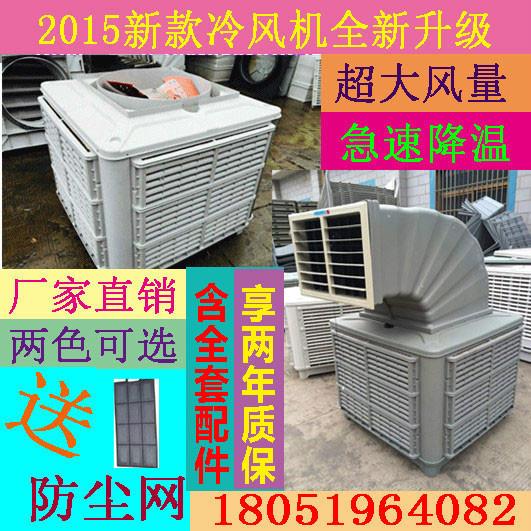 供應(yīng)用于降溫的南京水簾紙車間通風(fēng)降溫設(shè)備