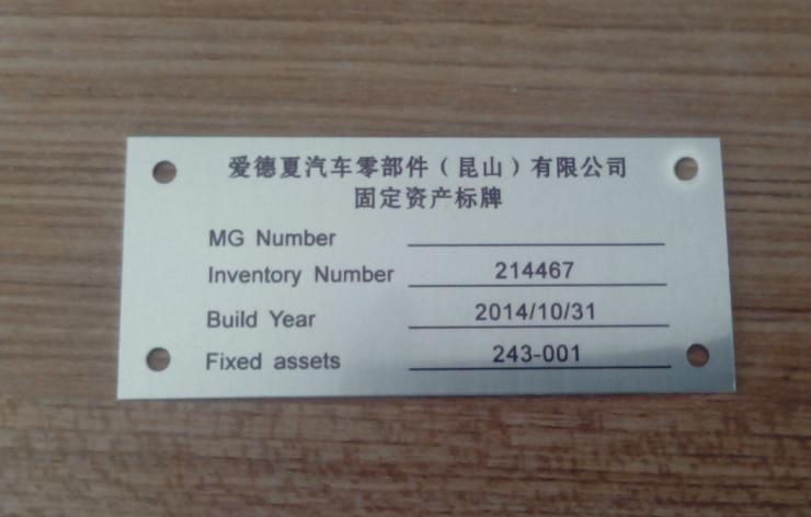 昆山銘牌圖片/昆山銘牌樣板圖 (3)