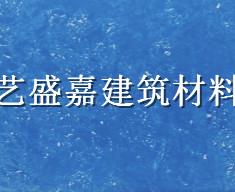 供应平面艺术涂料