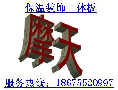 供應山東青島一體化保溫裝飾板AB級保溫板，*裝飾效果仿石材保溫板