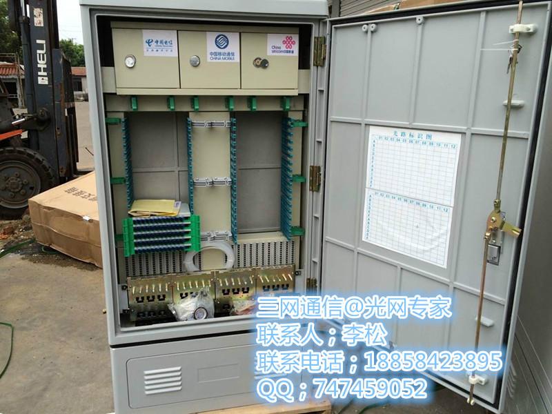 供應(yīng)用于通訊設(shè)備的288芯免跳接光纜交接箱