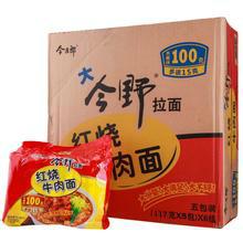 上海市统一来一桶老坛酸菜牛肉面120g厂家供应统一来一桶老坛酸菜牛肉面120g汪涵代言统一老坛酸菜牛肉面批发