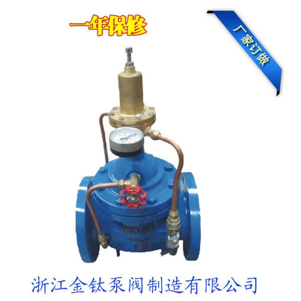 供應(yīng)500X泄壓持壓閥