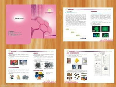 供应企业宣传图册印刷