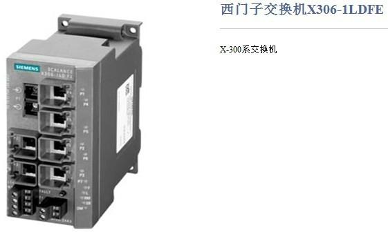 西门子网管型交换机X306-1LDFE图片