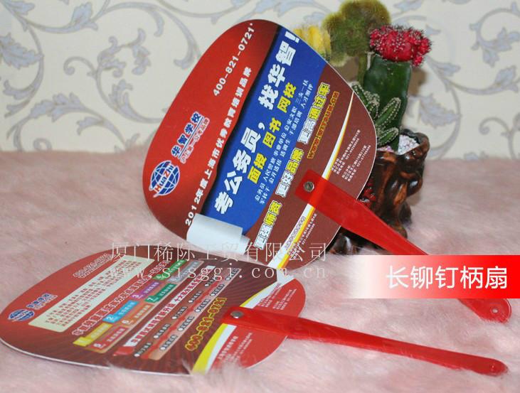 廈門廣告扇塑料扇子工廠   廈門廣告扇塑料扇子