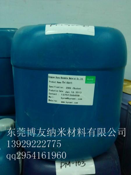 東莞電鍍廠專業(yè)鋁材納米電鍍大嶺山樹脂電鍍廠 納米電鍍加工廠 納米電鍍加工廠環(huán)保電鍍加工