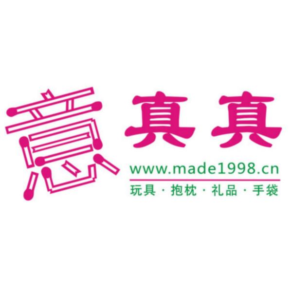 深圳市意真真实业有限公司业务部