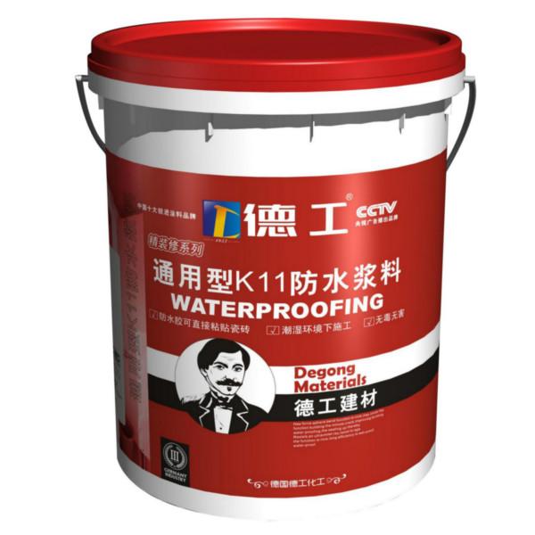 供应德国品牌德工漆通用型K11防水浆料/防水专用涂料/防水涂料/防水加盟图片