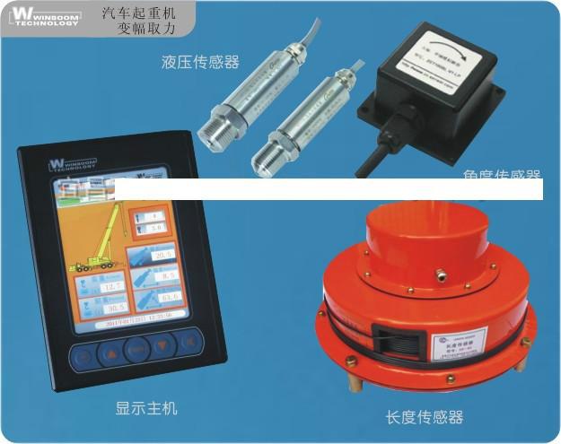 供應(yīng)四川汽車吊力矩限制器生產(chǎn)廠家，四川汽車吊力矩限制器生產(chǎn)廠家電話