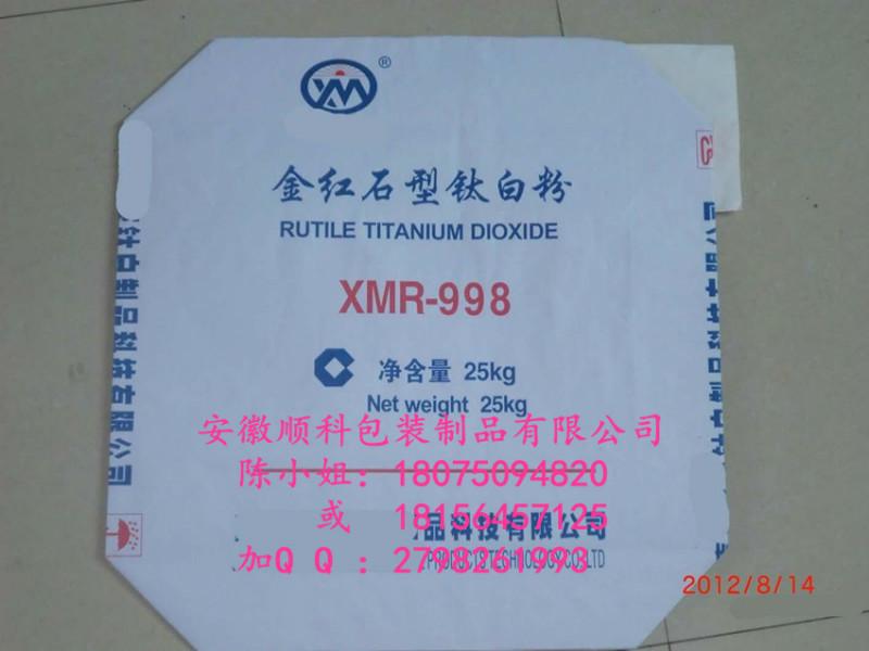 供應(yīng)用于粉狀產(chǎn)品包裝的專業(yè)生產(chǎn)牛皮紙袋廠家鈦白行業(yè)*